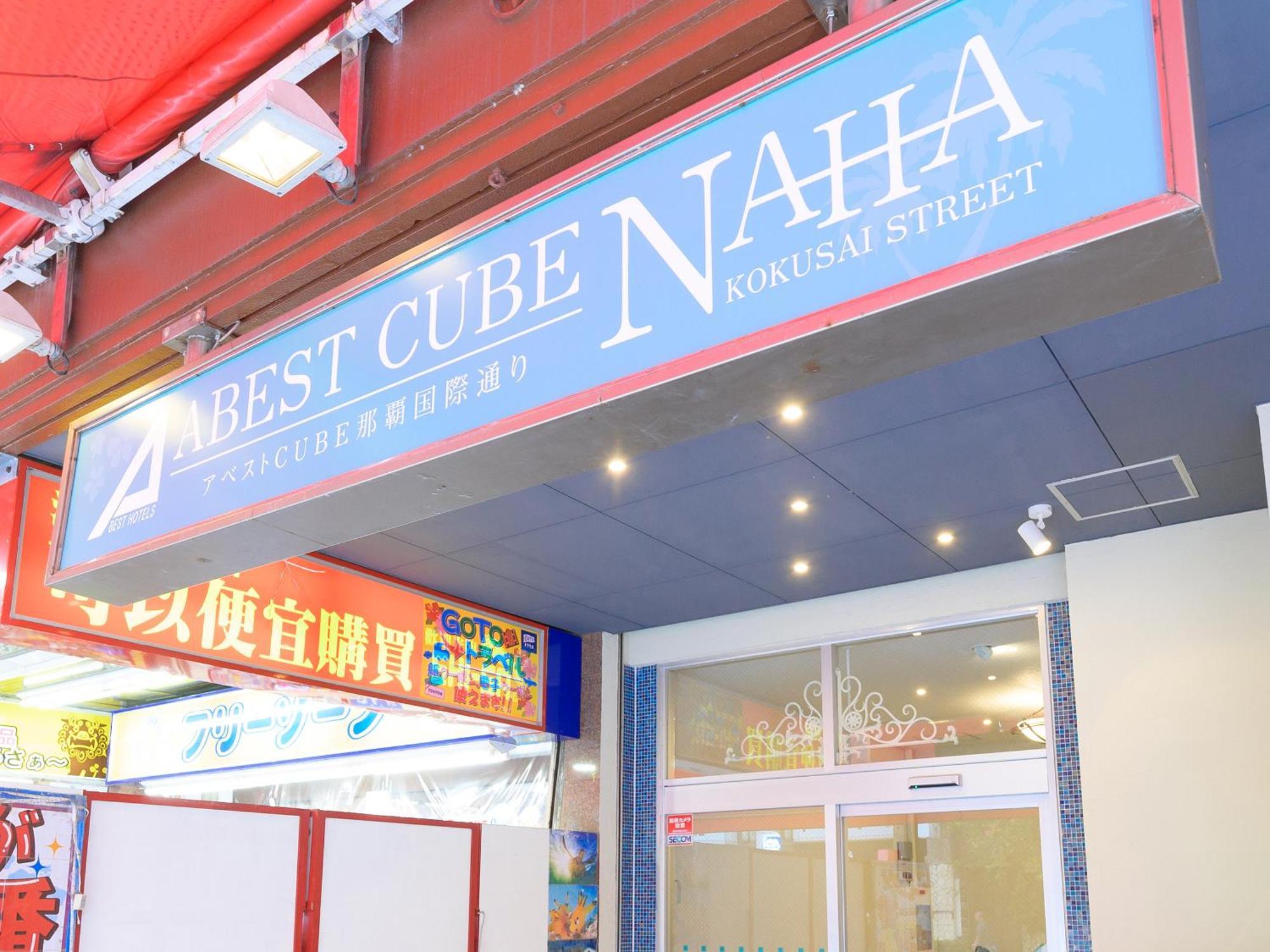 Abest Cube Naha Kokusai Street-Cabin Type Hotel All Room With Key Екстер'єр фото